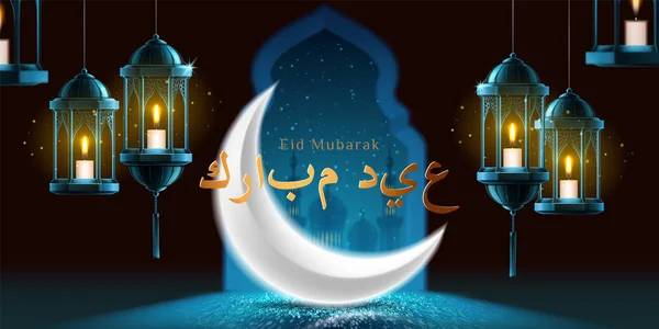 Saludo de Eid mubarak o ramadán sobre fondo de tarjeta — Archivo Imágenes Vectoriales