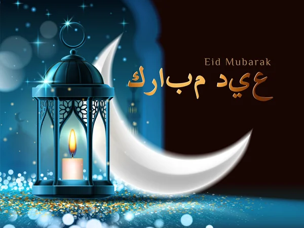 Moskee venster, Crescent, lantaarn en Eid Mubarak — Stockvector
