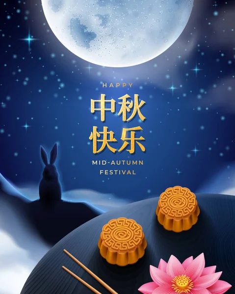 Ay, sonbahar ortası veya sonbahar ortası festivali için tavşan