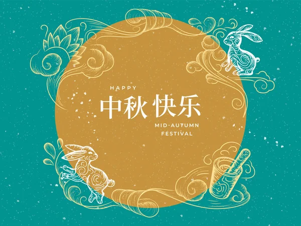 Mutlu Orta Sonbahar Festivali ile tavşan ve ay Sketch