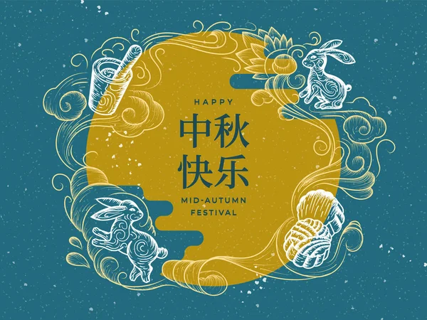 Bakgrund till Mid Autumn Festival. China Holiday — Stock vektor