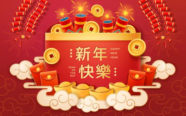Chiny 2020 karta noworoczna. Chińskie święto szczurów — Wektor stockowy