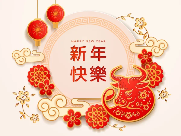 Bannière ronde du Nouvel An 2021 chinoise avec boeuf, fleur — Image vectorielle
