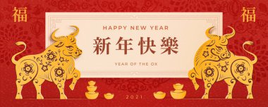 CNY 2021 Metal öküz sembolü, Çince selamlar.