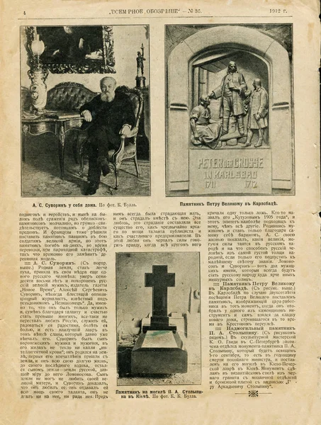 Taranmış görüntü World Illustrated Review, dergi Homeland sayısı 36 için ek 1912 dördüncü sayfa