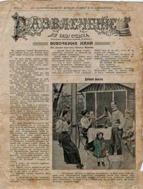 Tsarist Russia, scanned image, Razvlechenie newspaper, issue 28, 1912, first page, supplement to Rodina magazine clipart