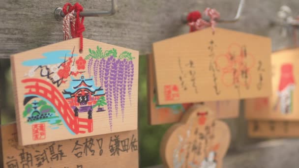 Kameido Tokio 2018 Sierpnia Jego Wotywna Pastylka Japoński Sanktuarium Tokio — Wideo stockowe