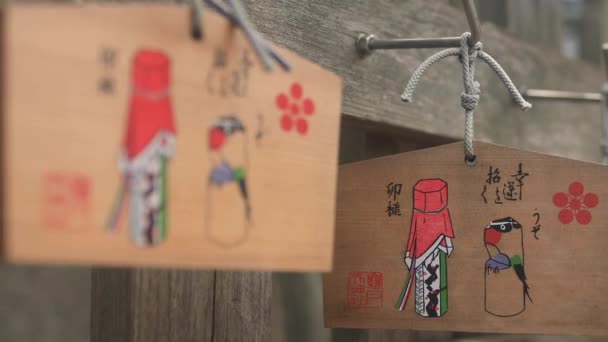 Kameido Tokyo Giappone Agosto 2018 Una Tavoletta Votiva Santuario Giapponese — Video Stock