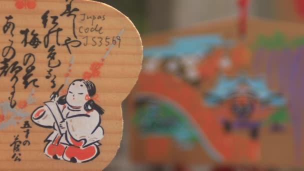 Kameido Tokio 2018 Sierpnia Jego Wotywna Pastylka Japoński Sanktuarium Tokio — Wideo stockowe