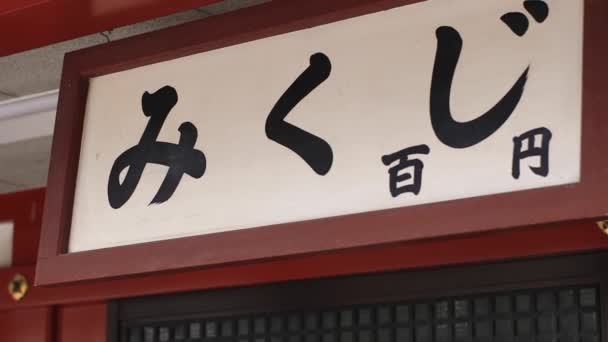 Asakusa Τόκιο Ιαπωνία 2018 Αυγούστου Του Κέντρου Της Πόλης Του — Αρχείο Βίντεο