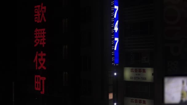 Ιαπωνικά νέον Διοικητικό Συμβούλιο τη νύχτα στο κέντρο της πόλης — Αρχείο Βίντεο