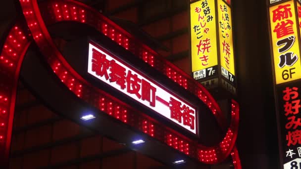 Neon Giapponese Bordo Notte Nel Centro Della Città Shinjuku Kabuki — Video Stock