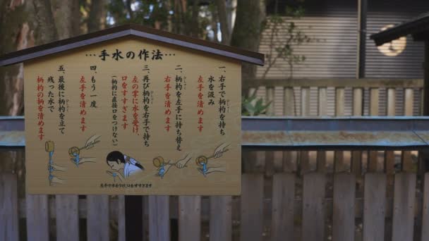 Reinigungstrog an traditionellem japanischen Schrein — Stockvideo