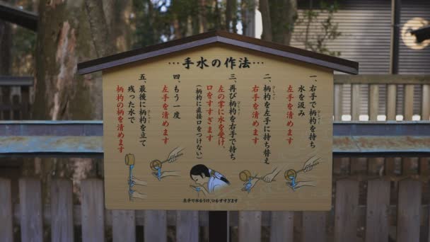 Abrevadero de purificación en santuario tradicional japonés — Vídeos de Stock