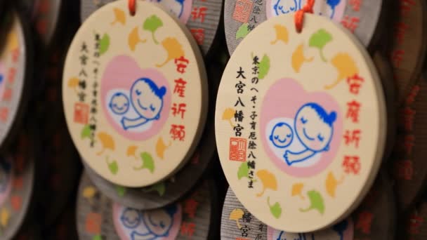 Votive tablets in Oomiya Hachiman Shrine in Tokio — Stockvideo