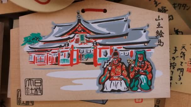 Tabletas votivas en el santuario Hie en Tokio — Vídeo de stock