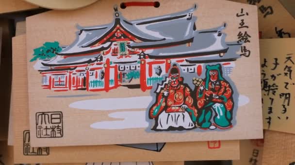 東京の Hie 神社でヴォティーフ錠 — ストック動画