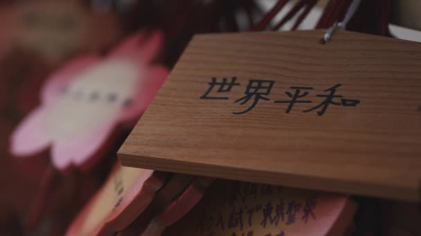 Tablas votivas en el templo honmonji de Ikegami en Tokio — Vídeo de stock