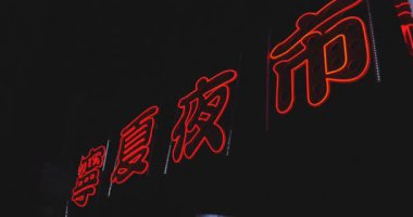Taipei 'deki Ningxia gece pazarının neon panosu. Yüksek kalite 4K görüntü. Datong bölgesi Ningxia Rd Taipei Taiwan 04.09.2025