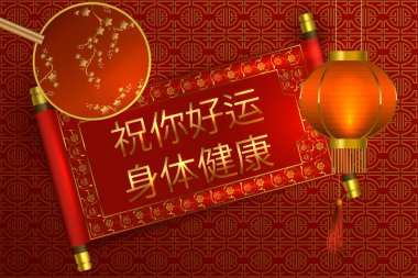 Çin Yeni Yılı parşömenleri bayram sembolleriyle selamlıyor. İyi şanslar ve sağlık mesajı at. Doğulu tarzı.