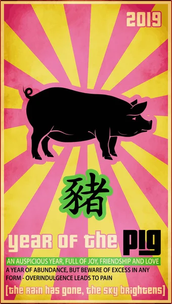 Ano Porco Signo Zodíaco Ano Novo Chinês Vetores De Bancos De Imagens