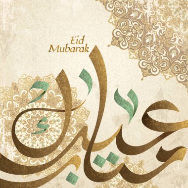 Zarif Eid Mubarak hat hassas arabesk grunge doku bej zemin üzerine