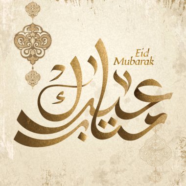 Grunge doku bej renkli arka plan üzerinde zarif Eid Mubarak hat