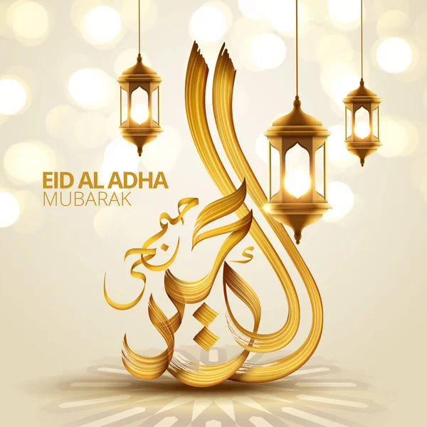 Elegante Eid Adha Kalligrafie Design Met Hand Geschreven Penseelstreek Glinsterende — Stockvector