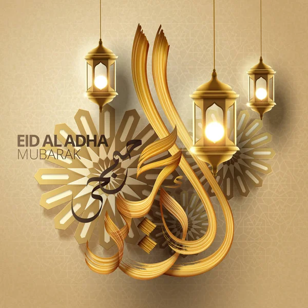 Elegantes Eid Adha Kalligrafie Design Mit Handgeschriebenem Pinselstrich Und Glitzernder — Stockvektor