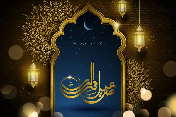 Eid Adha Caligrafia Design Com Arco Dourado Lanternas Penduradas Brilhante — Vetor de Stock