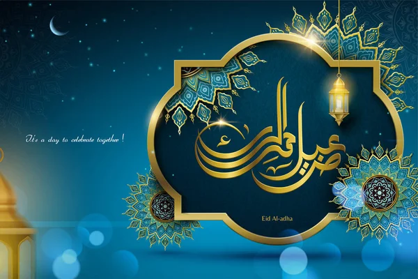 Aïd Adha Calligraphie Design Avec Fleur Arabesque Élégante Lanternes Suspendues — Image vectorielle