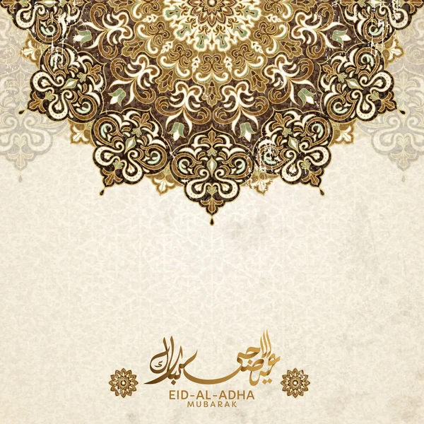 Eid Adha Caligrafia Design Com Decorações Arabesco Marrom Verde — Vetor de Stock