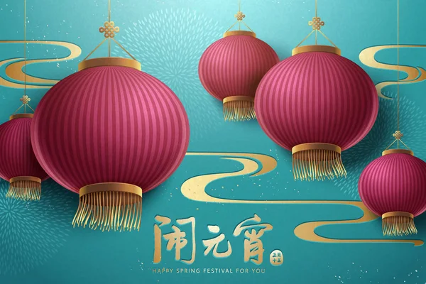 Дизайн Фестиваля Весенних Фонарей Названием Написанным Китайской Каллиграфией Вешающий Традиционные — стоковый вектор