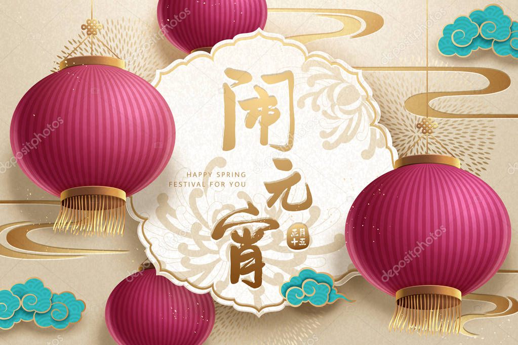 Spring lantern festival design with its name written in Chinese calligraphy, traditional lanterns on graceful beige background in 3d illustration