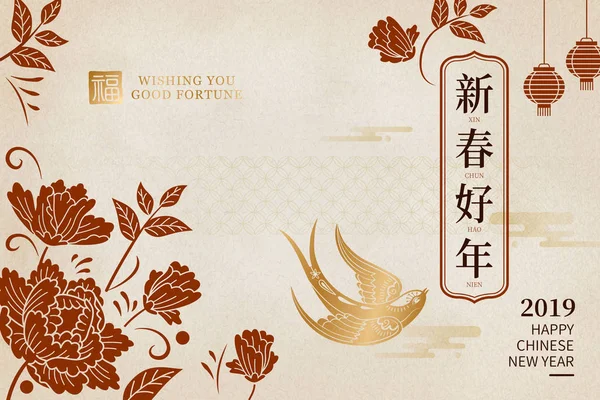 Elegantní Lunární Rok Design Štěstí Šťastný Nový Rok Čínských Slov — Stockový vektor