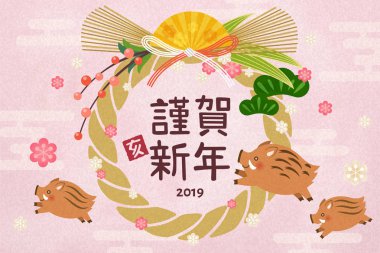 Güzel geleneksel tebrik kartı mutlu yeni yıl orta Japonca kanji sözleriyle yazılı shimekazari ve yaban domuzları,