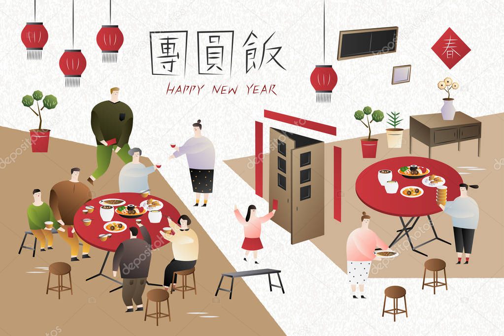Lunar year family gathering in flat design, reunion dinner words written in Chinese characters