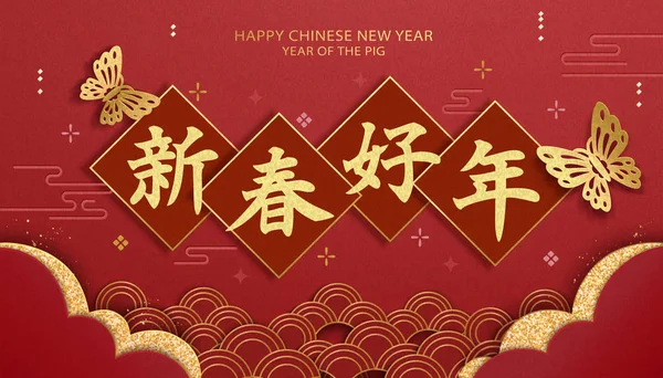 Happy New Year Geschreven Chinese Karakters Voorjaar Coupletten Met Papier — Stockvector