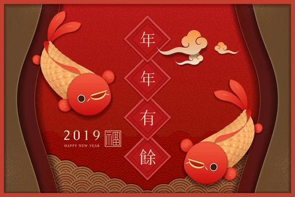 魚と波のパターンを持つかわいい中国の新年のグリーティング カードは 春の連句に漢字で書かれて一年を通して繁栄を願う — ストックベクタ