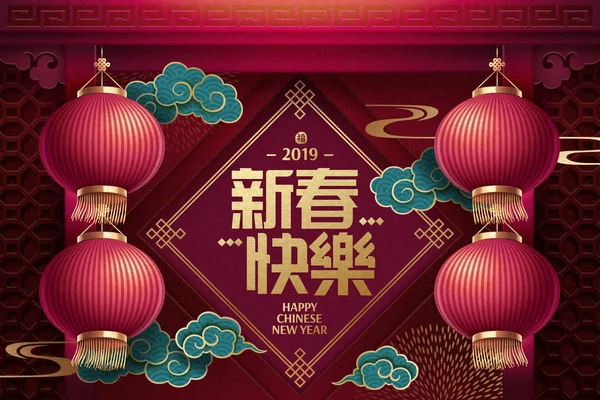 赤い提灯 ブルゴーニュ赤の中国ウィンドウ背景を持つ春連句に漢字で書かれた幸せな正月 — ストックベクタ