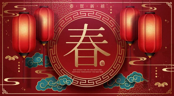 传统农历新年背景 挂着红纸灯笼和用汉字写的春字 — 图库矢量图片