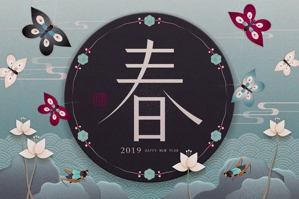 花と光青新年のポスター デザイン絶妙なバグ紙アート装飾 春と富と中国語の文字で書かれた単語 — ストックベクタ