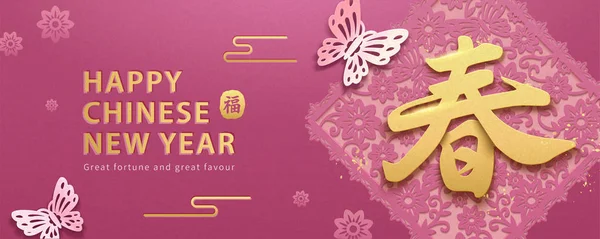 Maanjaar Banner Ontwerpen Met Lente Fortuin Geschreven Chinese Karakters Fuchsia — Stockvector