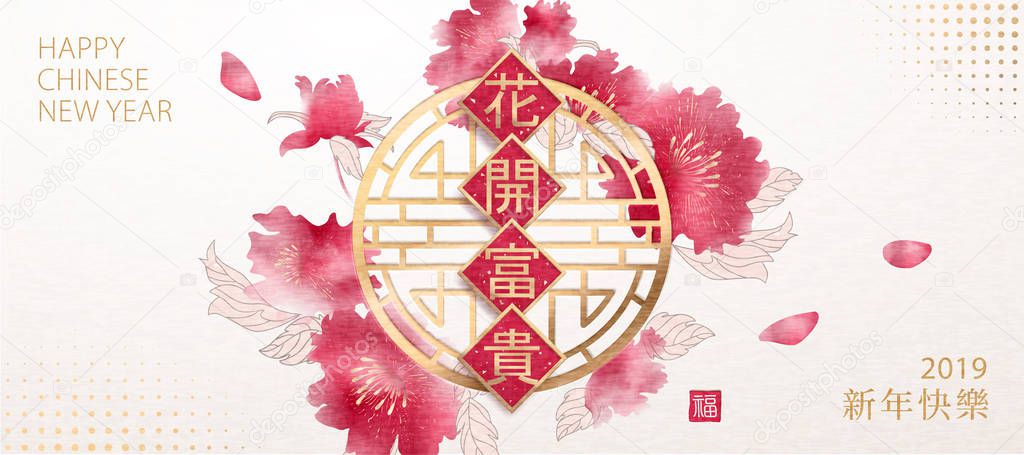 Happy Chinese New Year banner design with ink painting peony, fortune comes with blooming flowers written in Chinese words