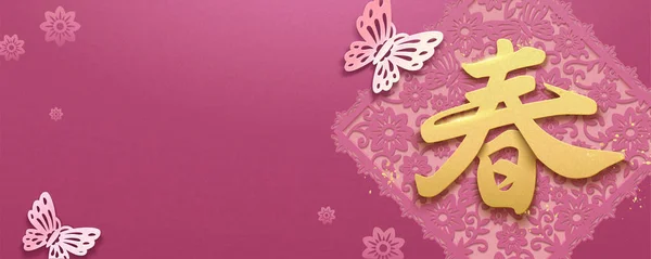 在紫红色背景 牡丹和蝴蝶上写有汉字的农历新年横幅设计 — 图库矢量图片