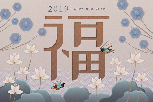 Elegant lunar year design with grasshopper and lotus, Fortune word written in Chinese characters