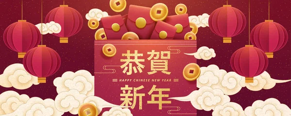 Neujahrsgruß Banner Mit Glücksgeld Papierstil Frohe Neujahrsworte Chinesischen Schriftzeichen Auf — Stockvektor