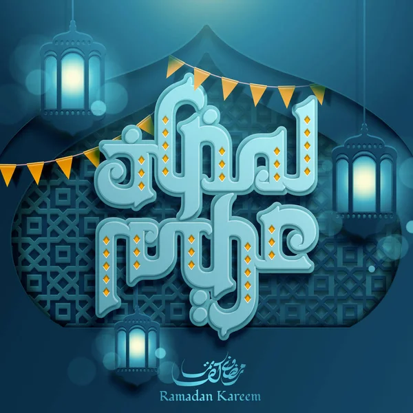 Aranyos Ramadan Kareem kalligráfia — Stock Vector