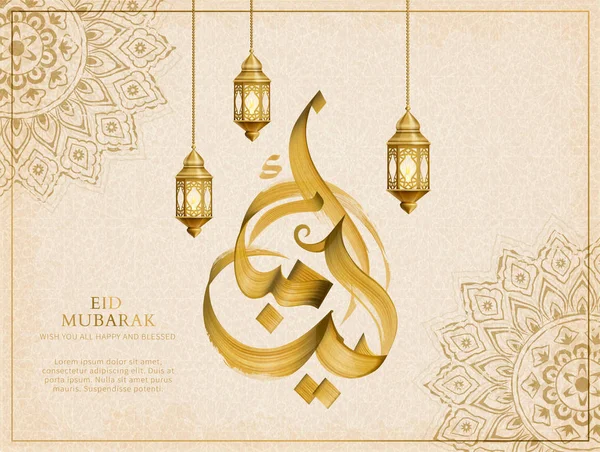 Caligrafia de Eid mubarak em bege — Vetor de Stock