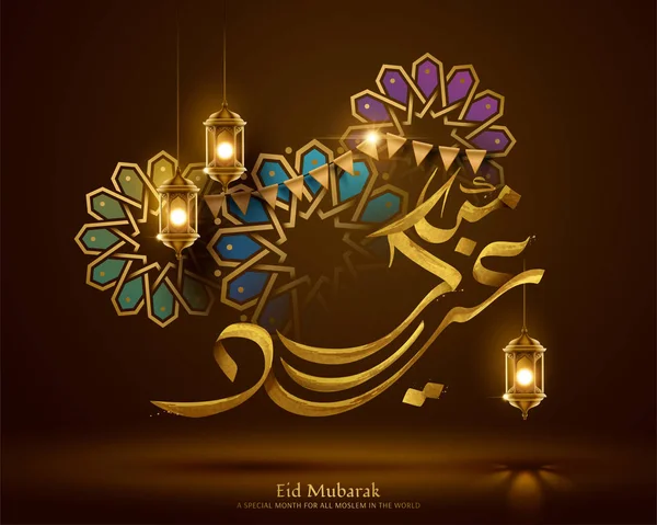 Eid mubarak tebrik kartı — Stok Vektör